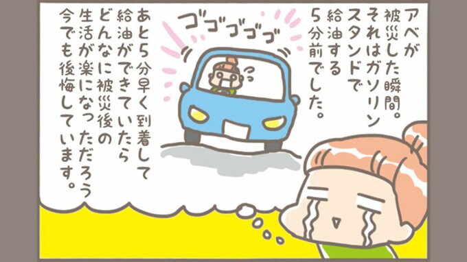 “ゆるっと防災アイデア”～ガソリン不足が被災生活を苦しめる～　【防災の知恵】|TBS NEWS DIG