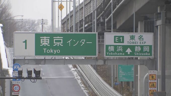 NEXCO中日本 通行止め状況　雪の影響で東名高速などで通行止め|TBS NEWS DIG