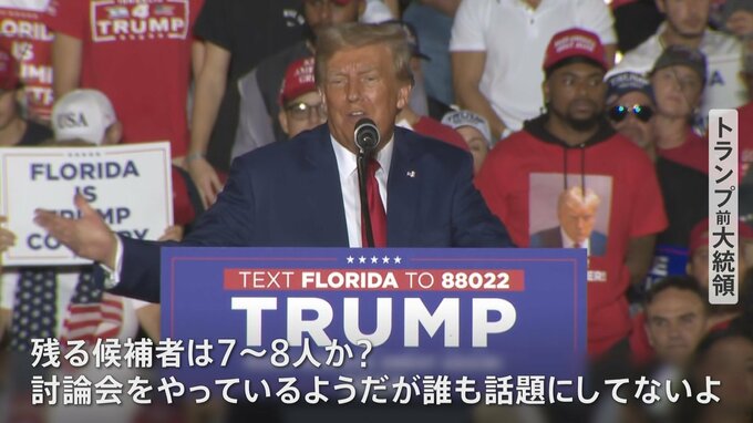 アメリカ大統領選はやはりバイデンVSトランプなのか…まさかの惨敗で消えた“期待の新星”の出馬|TBS NEWS DIG