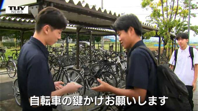 「自分も一度盗まれた」自転車盗難を防ぐ第一歩は施錠の徹底！高校生が警察と協力し啓発活動（山形市）　|　山形のニュース│TUYテレビユー山形