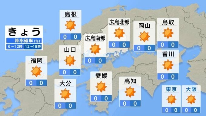 【きょう4/8(水)広島天気 】よく晴れる　1年で最も寒暖差大きい時期　ヒノキ花粉極めて多い|TBS NEWS DIG