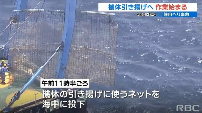 海中調査終了後に本格化へ　陸上自衛隊ヘリの引き揚げに向けた作業始まる　|　沖縄のニュース｜RBC 琉球放送