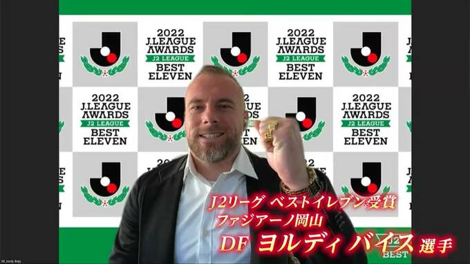 ファジアーノ岡山ヨルディ バイス選手「みんなで喜びを分かち合いたい」J2ベストイレブンに選ばれる|TBS NEWS DIG