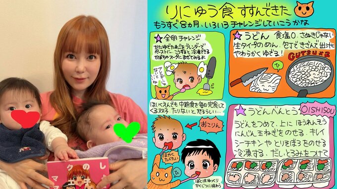 【 中川翔子 】　双子の離乳食ライフ　〝育児絵日記〟で公開　弟は「はやくたべたい」　兄は「ゆっくりかくじつに味わう」|TBS NEWS DIG