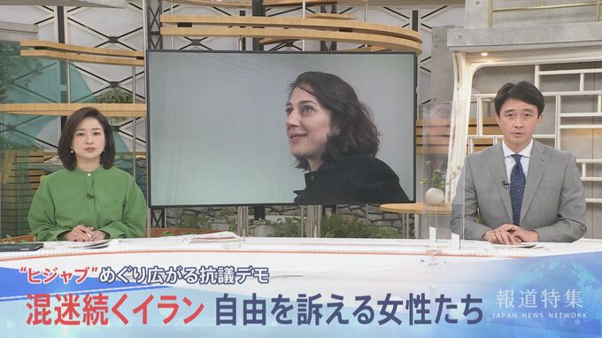 「自由に服装を選ぶのは当たり前」“ヒジャブ”を外し自由を訴える女性たち　混迷続くイラン　世界各地に広がる抗議デモ【報道特集】|TBS NEWS DIG