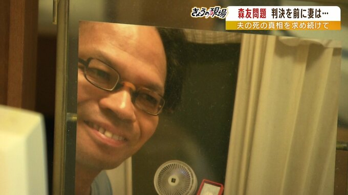 「ふざけるな！」「法廷で語れないなら直接話してほしい」森友公文書改ざん訴訟判決へ…真相を求める妻|TBS NEWS DIG