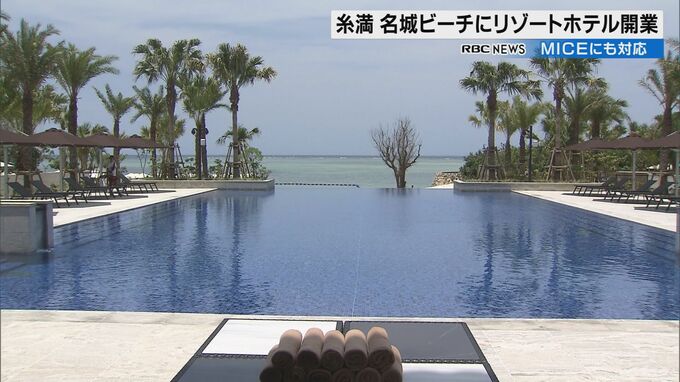 6つのプールにプールバー　プレミアホテルグループが沖縄にラグジュアリーなリゾートホテル　|　沖縄のニュース｜RBC 琉球放送