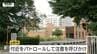山形大学敷地内で「クマのような動物」目撃　近くには川…去年もクマ出没　市が注意呼びかけ　|　山形のニュース│TUYテレビユー山形