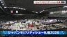 【ジャパンモビリティショー札幌2026】　2年に1度、最先端技術などを盛り込んだ車や未来の乗り物を一堂展示　国内外22ブランドが出展　開催初日から大勢の来場者で賑わう　|　北海道のニュース｜HBC北海道放送