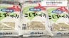 宮崎県内で新米の販売が本格的に始まる　今年の価格は?　|　MRTニュース ｜ ＭＲＴ宮崎放送