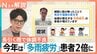 雨の日の頭痛やめまい…それ「多雨疲労」かも？長引く雨で患者が2倍に急増　対処法は“耳くるくる”【Nスタ解説】|TBS NEWS DIG