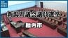 【開票結果】新潟県議選・胎内市選挙区 無所属の新人が自民の現職をやぶり初当選　|　新潟のニュース・天気｜BSN NEWS｜BSN新潟放送