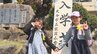 小学校で入学式　新一年生が学校生活をスタート　8500人にまるんちゃん♪防犯ブザー贈呈　大分　|　大分のニュース｜OBS NEWS｜大分放送