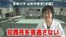 「犯罪死を見逃さない」長崎大学法医学教室 全国トップクラス解剖率の理由【前編】　|　長崎のニュース | 天気 | NBC長崎放送