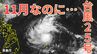 【台風情報】11月ですが…台風25号が発生　今後の進路は？全国各地の16日間天気シミュレーション【気象庁 11月2日午前10時30分更新】　|TBS NEWS DIG