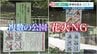 【みんな困ってない？】「手持ち花火」できる場所は？公園・河川敷は原則禁止　手続きで可能な“意外な場所”とは　|　熊本のニュース｜RKK NEWS｜RKK熊本放送