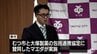 「子供たちが成長していくことが1番」地域のクラブ活動に寄付　県内でスーパー展開するマエダ（むつ市本社）　「むつ☆かつ」で活動する子どもたちの道具の購入費に　|　青森のニュース│ATV NEWS│青森テレビ