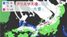 大雪のピークはいつ？冬が本気をだしてきた！クリスマス後だけじゃなく1月4日頃にも再び“強い寒気”が 帰省･Uターンは交通の乱れに注意【年末年始の天気】　|　名古屋・愛知・岐阜・三重のニュース【CBC news】 | CBC web