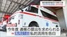 職員団体の会費780万円余りを私的流用　40代男性消防士長を懲戒免職　東児湯消防組合　|　MRTニュース ｜ ＭＲＴ宮崎放送