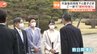 天皇皇后両陛下と愛子さまが御料牧場到着　4年ぶりの地方静養が実現　職員らと笑顔で挨拶|TBS NEWS DIG
