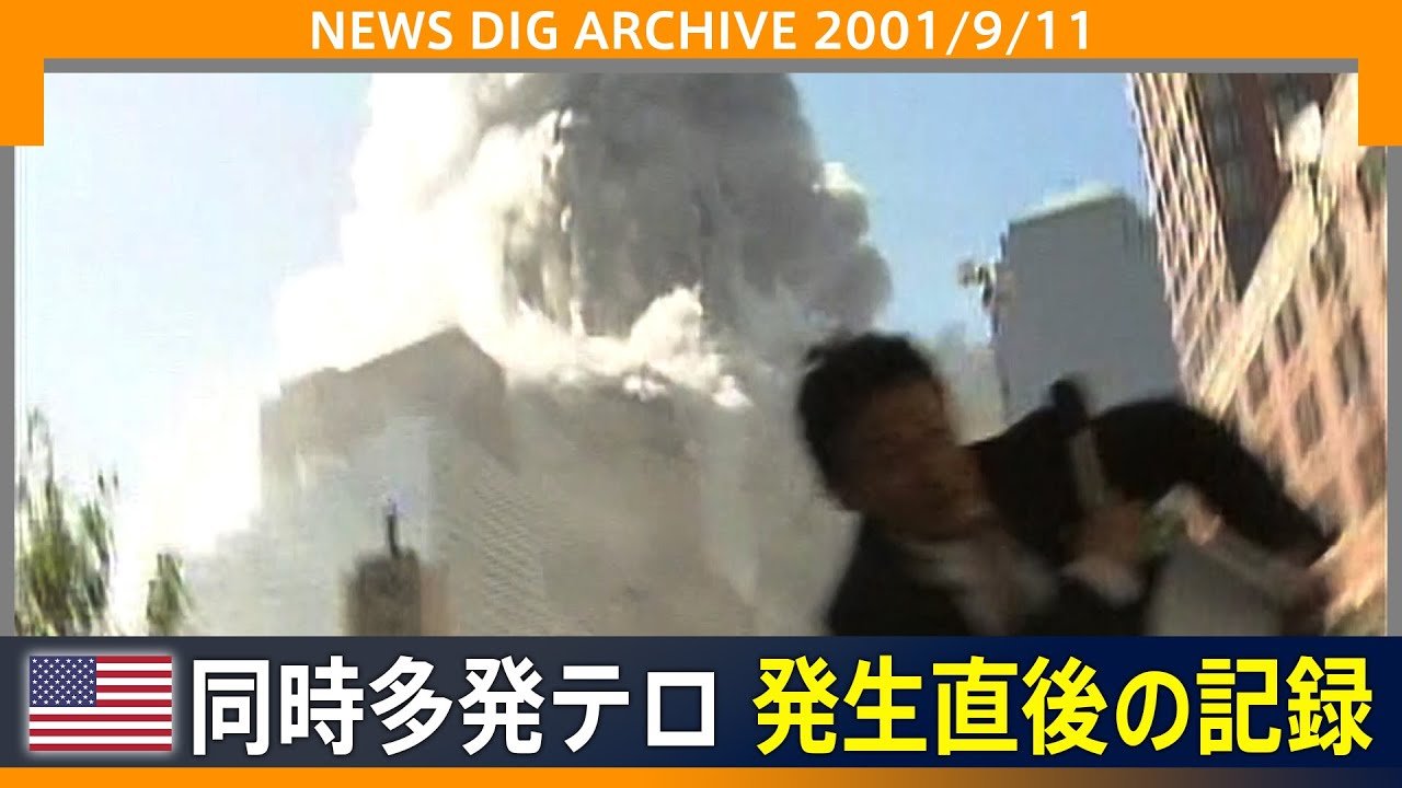 【希少】2001年9月11日アメリカ同時多発テロ追悼　vintageラグマット img_164662cf840dc2489515432a1c
