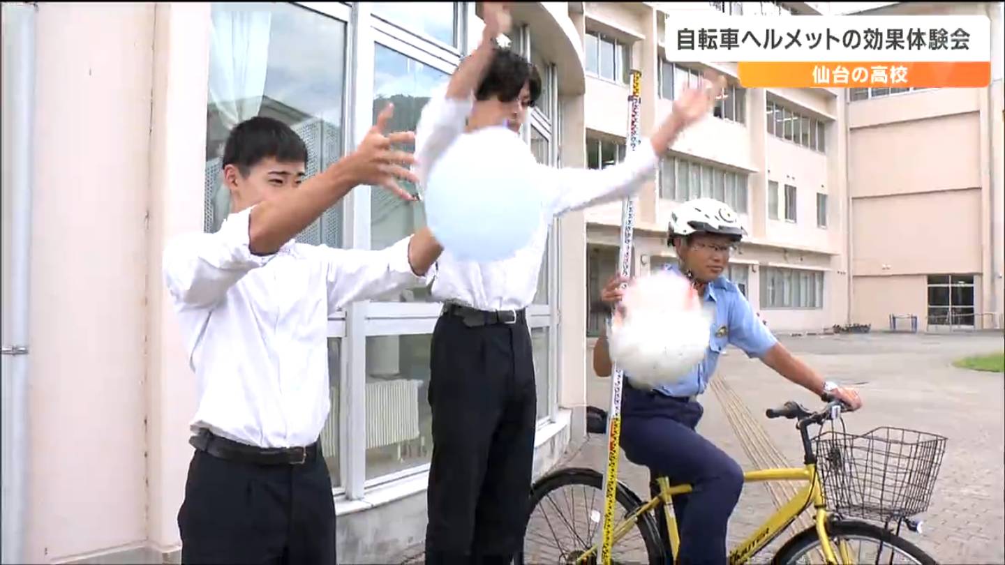 自転車ヘルメット「ある」「なし」水風船を地面に落とすと…「受け身を