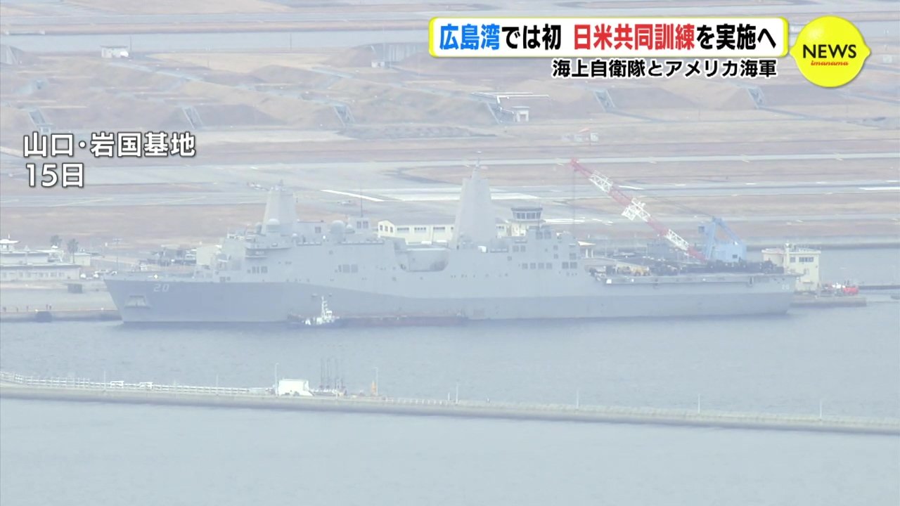 広島湾で初めて日米共同訓練実施へ 海上自衛隊と米海軍 「相互運用性を