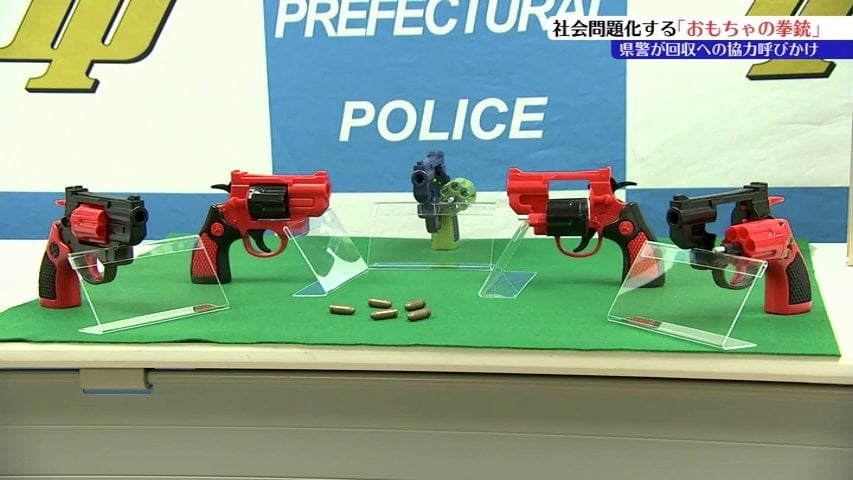 持っていると銃刀法違反の罪に問われるかも⁉ 実弾を撃てるおもちゃの
