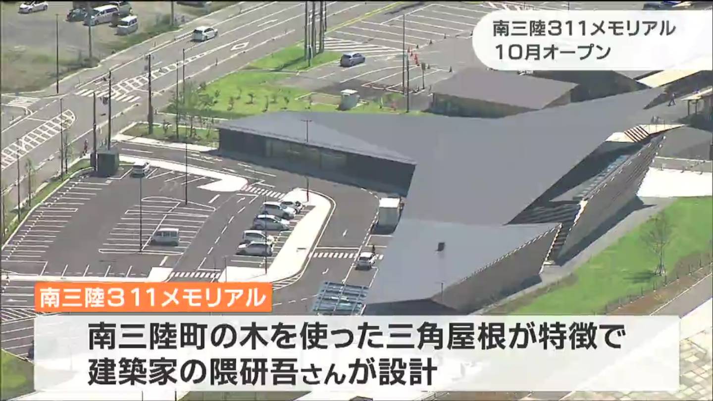 どうやって命を守るか考える場所」震災伝承館“南三陸311メモリアル”その展示内容は? | tbcニュース│tbc東北放送