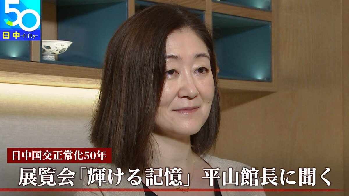 展覧会は「文化のキャラバン」―平山郁夫シルクロード美術館 平山東子館長に聞く【日中国交正常化50年】 | TBS NEWS DIG