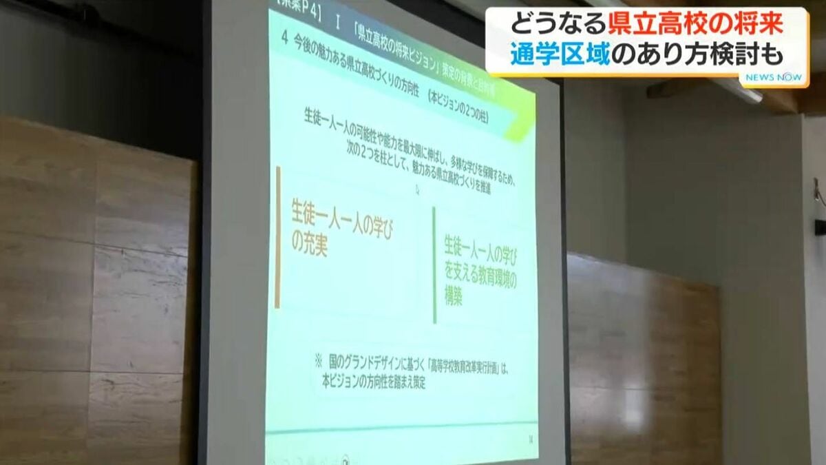 少子化で定員割れ…県立高校の将来像は？　各地で説明会始まる