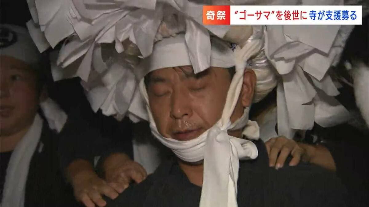 ごう様(説明欄) 二上山護法祭｜NPO 日本の祭りネットワーク