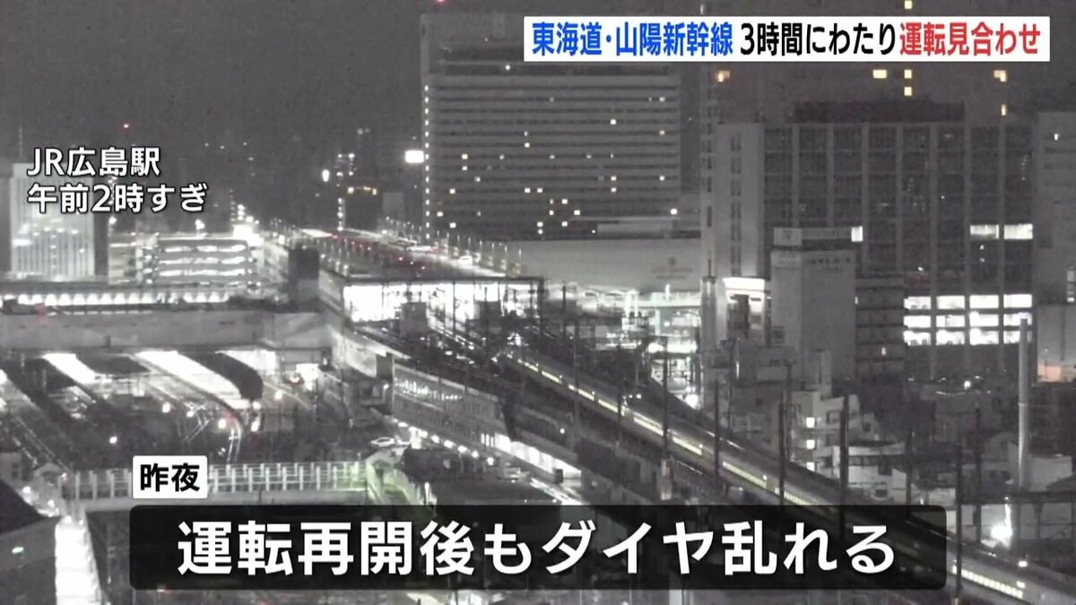 広島着の下り最終列車は未明2時に到着 東海道・山陽新幹線の一部区間で3時間にわたり運転見合わせ 再開後もダイヤは大幅に乱れ JR広島駅も混雑 | TBS NEWS DIG (1ページ)