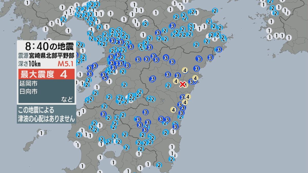 宮崎県北部で地震　専門家「過去100年で例がない」　全国での相次ぐ地震との関連は？