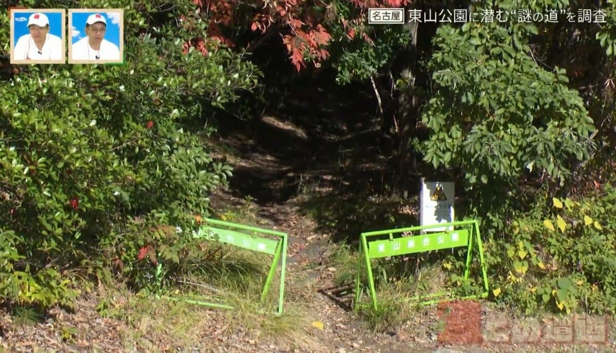 かつては東山動植物園に繋がっていた！？愛知の東山公園に潜む“謎の道”を大調査【道との遭遇】