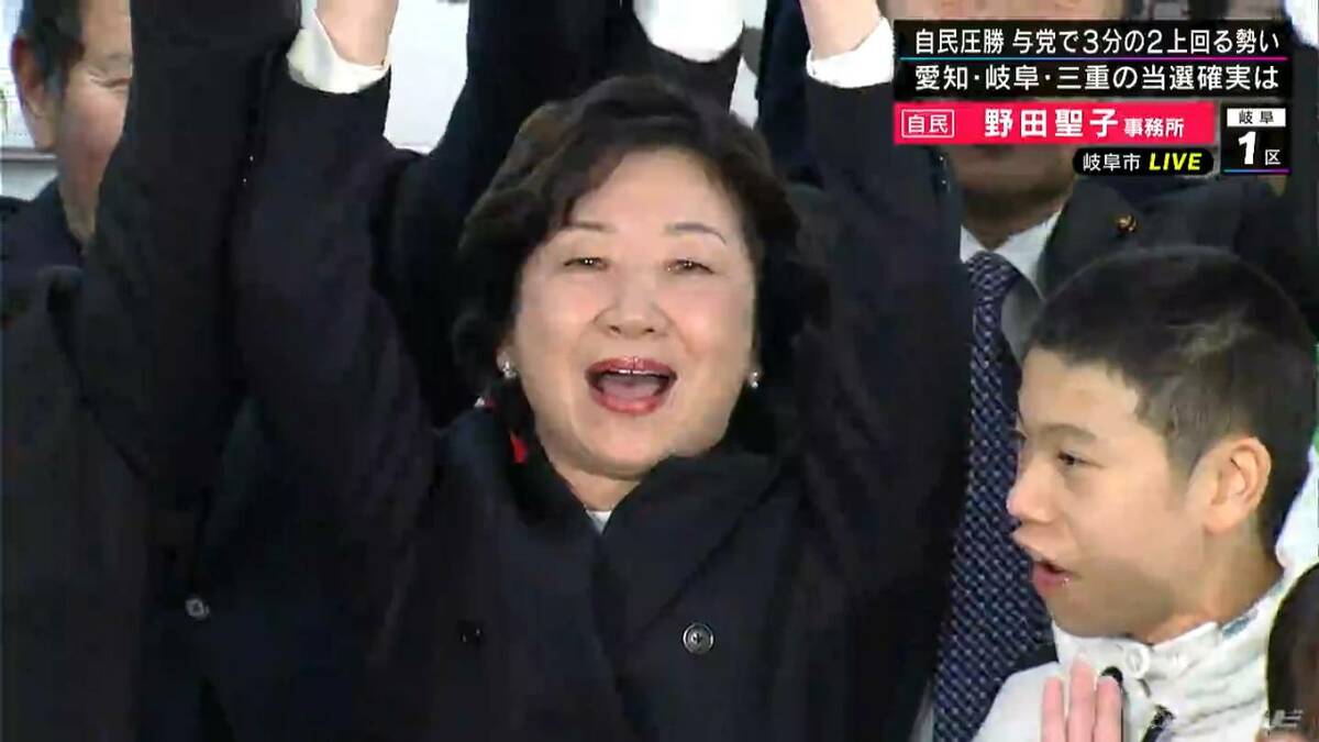 【衆議院選挙】岐阜1区 野田聖子氏（自民）に当選確実
