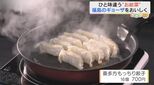 「もちもち感がクセになる!」こだわりのお惣菜特集|TBS NEWS DIG