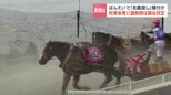 【ばんえい競馬】名義貸し横行疑惑 市民団体が刑事告発…疑惑浮上の「白馬」とは?実際の馬の所有者である調教師2人が他人に名義貸し⇒不正に得た賞金などは総額3億円以上か 調教師は事実を否定|TBS NEWS DIG