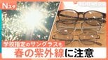 春の紫外線対策　目まで隠せる“不審者パーカー”は想定の3倍の売れ行き！学校指定のサングラスも登場【Nスタ】|TBS NEWS DIG