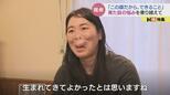 「生まれてきてよかった」難病・顔面動静脈奇形の河除静香さん　見た目の悩みを乗り越え“この顔だからこそできること”　|　富山のニュース｜天気・防災｜チューリップテレビ