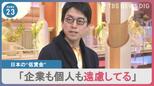 成田悠輔さん語る「大事なのは貪欲になること」日本の賃金を上げるためには…“企業も働く人も遠慮しない”|TBS NEWS DIG