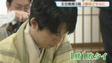 勝負おやつは「豆腐だんご」と「バウムクーヘン」王位戦第3局で藤井聡太王位と伊藤 匠二冠が対局 北海道登別温泉　|　北海道のニュース｜HBC北海道放送