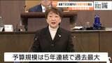 仙台市議会2月議会開会　来年度の一般会計当初予算案提出　小学校の給食費の完全無償化など 総額7306億円　|　宮城のニュース│tbc NEWS│tbc東北放送