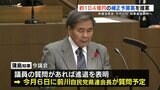 12月6日の一般質問で『蒲島知事が進退表明』 TSMCの工場建設に伴う整備費用など総額104億の補正予算案提出 12月定例県議会開会 熊本 | 熊本のニュース|RKK NEWS|RKK熊本放送