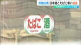 コンビニに刃物男 日本酒1パックとたばこ2箱を奪い逃走中 新潟県新発田市|TBS NEWS DIG