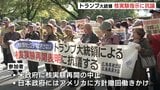 原爆ドーム前で緊急抗議集会 米トランプ大統領の核実験再開指示で 被爆者団体「断じて許せない」|TBS NEWS DIG
