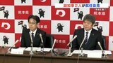 竹内・亀崎両氏が副知事就任 いずれも「現場主義」を掲げて抱負を述べる 熊本 | 熊本のニュース|RKK NEWS|RKK熊本放送