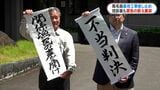 「先祖から受け継いだ漁場は完全に壊された」馬毛島工事差し止め裁判　控訴審も原告の訴え退ける|TBS NEWS DIG