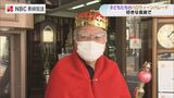 「ちょっと恥ずかしい」時計屋さんが王様になって出迎え 園児たちのハロウィーンパレード | 長崎のニュース | 天気 | NBC長崎放送