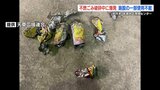 「ガスボンベ」「ライター」正しく捨てて 本渡地区清掃センターで不燃ごみ処理中に爆発 ガスに引火か 熊本・天草市 | 熊本のニュース|RKK NEWS|RKK熊本放送